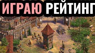 Wanderbraun играет в Age of Empires 2