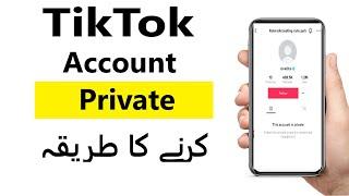 Tiktok Private account kaise banaye | tiktok account private karne ka tarika