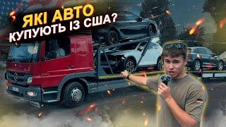 Які авто варто брати із США? І скільки коштують? AUDI Q5, MAZDA CX-5, BMW X3, TOYOTA CAMRY