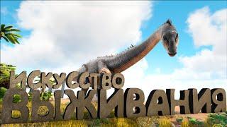 ARK SURVIVAL EVOLVED | ПРИРУЧЕНИЕ ДИНОЗАВРОВ | ИГРОВЫЕ ПРИКОЛЫ И ФЕЙЛЫ | АРК СМЕШНЫЕ МОМЕНТЫ