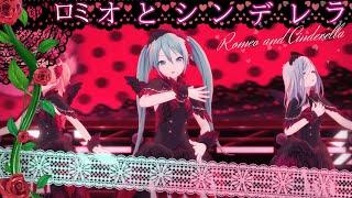 【MMD x Project Sekai】Romeo and Cinderella