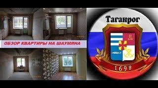 Сколько стоит отделка квартир под КЛЮЧ в Таганроге?