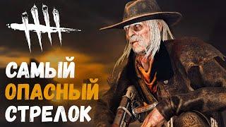 Самый опасный стрелок - Dead by Daylight