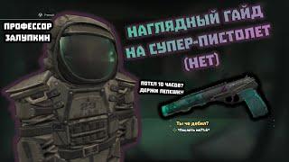 КВЕСТ-ЧЕЛЛЕНЖ на "ИНВЕРТОР" | stalcraft