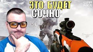 ПЛАН РАКУТАГИНАSCAR L PDW WARFACE