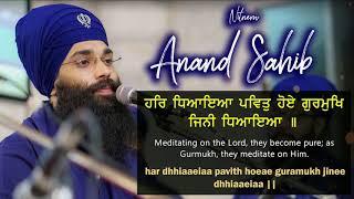 Anand Sahib | ਅਨੰਦ ਸਾਹਿਬ | Gurbani Nitnem