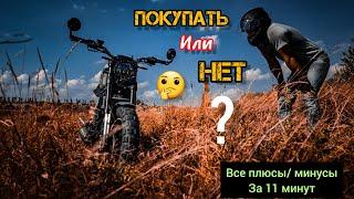 Какой мотоцикл выбрать до 2000$ Обзор Geon scrambler 250. Плюсы/минусы спустя 3 сезона издевательств