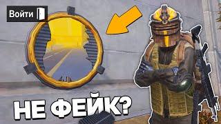 РАЗOБЛАЧЕНИЕ ФEЙКOВ В PUBG MOBILE и METRO ROYALE! (ПАБГ Мобайл и Метро Рояль) #401