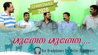 #Decembervoice Malayalam Christmas / Carol song ( Muthe Muthe മുത്തെ മുത്തെ.. ) Song no. #24