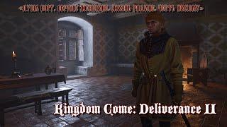 Kingdom Come: Deliverance II /  13