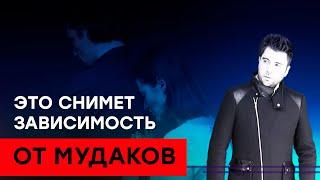 Как не привязываться к плохим мужчинам?