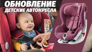 ТОП-5: Лучшие детские автокресла | Рейтинг 2024 года!