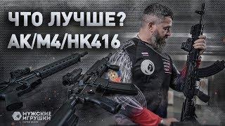 Какая винтовка круче? АК vs AR15 vs HK416 – мнение экспертов