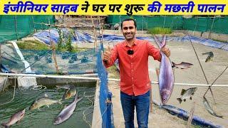 इंजीनियरिंग स्टाइल में मछली पालन | Fish Farming Startup Business Plan | fish farming at home