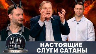 Дела судебные с Дмитрием Агрисом. Деньги верните! Эфир от 27.06.24