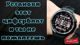 Это крутой цифровой информативный циферблат DGT Big Mod Informer для Galaxy Watch 4 и WearOS