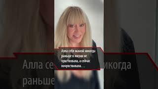 «Алла не испытала радости материнства после рождения Кристины»: в Сети пожалели Пугачеву