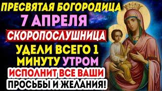 ЧУДО СЛУЧИТСЯ! ПРОЧТИ СЕГОДНЯ УТРОМ ЭТУ СИЛЬНЕЙШУЮ МОЛИТВУ БОГОРОДИЦЕ ЛЮБОЙ ЦЕНОЙ!