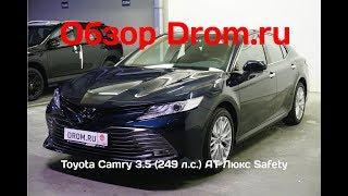 Toyota Camry 2018 XV70 3.5 (249 л.с.) AT Люкс Safety - видеообзор