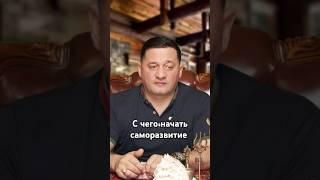 Сильная личность! Применяйте с самый верный шаг для саморазвития