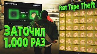 ЗАТОЧИЛ 1.000 РАЗ АКСЕССУАРЫ feat Tape Theft | GTA SAMP