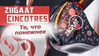 ZIIGAAT CINCOTRES headphones review [RU] – Perfect hybrid iem!