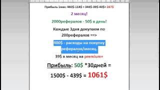 OJOOO ! ПАССИВНЫЙ ДОХОД, БЕЗ ПРИГЛАШЕНИЙ, 1000$ В МЕСЯЦ!