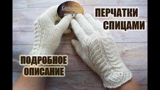 МК Перчатки спицами// попетельный