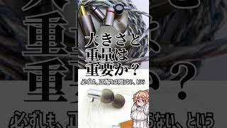 ポタオデにおける重量と大きさは音質を決めるのか