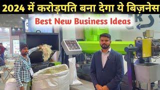 2024 में करोड़पति बना देगा ये बिज़नेस ये मशीन खरीदलो बस 2 लाख महीना कमाओ | Best new business ideas