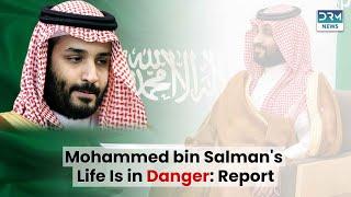 Saudi Crown Prince MBS Fears Assassination Due to Normalization with Israel | DRM News