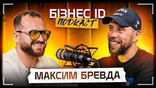 2.000.000$ інвестицій у бізнес. Вклав 400.000$ у спортзал. Максим Бревда | Бізнес ID