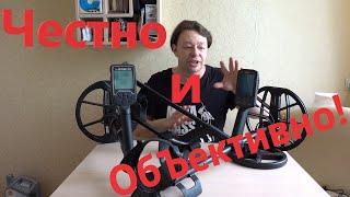 ВЫВОДЫ! Что Купить? Кто из Флагманов Лучше? Minelab Manticore или XP DEUS 2 или NOKTA Legend?