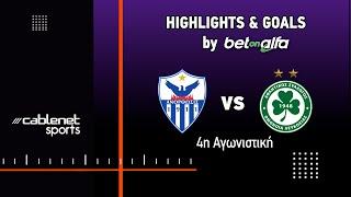 ΑΝΟΡΘΩΣΗ – ΟΜΟΝΟΙΑ 1-0  Highlights (21/9/2024)