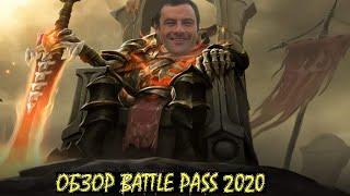 Обзор Battle Pass 2020/Компендиум 2020/Открываем Immortal Treasure I/Розыгрыш 3-ех Battle Pass