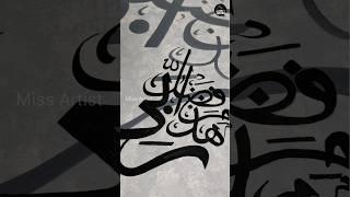 arabic calligraphy #shorts #trendingshorts  #trending