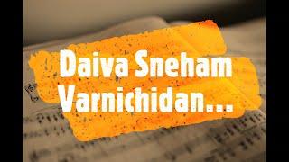 Daiva Sneham Varnichidan Song With Lyrics | Malayalam Christian Song | K J  Yesudas