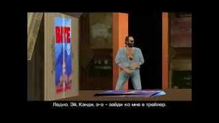 Gta Vice City - Дилдо Додо [Dildo Dodo] [Job #47]