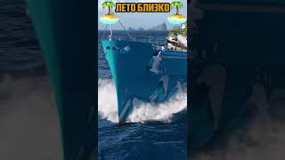 ПОРТАЛ В ЛЕТО  Мир Кораблей