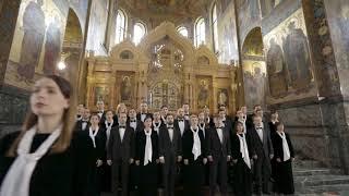 Концертный Хор Санкт Петребурга | Concert Choir of Saint-Petersburg