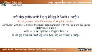 Aaye Mil Gursikh / Bhai Dalbir Singh Ji / Punjabi,English lyrics & Meaning / Shabad Gurbani / 4K