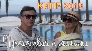 КИПР.Обзор отеля Vrissiana Beach Protaras. Украли IPhone. Вся правда о мезе от местных.