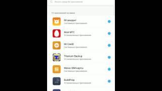 Защита приложений MIUI 8