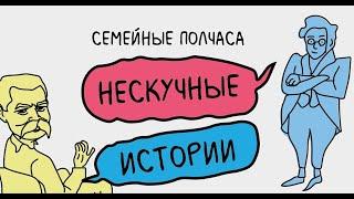 "Нескучная литература. Необычная поэзия"