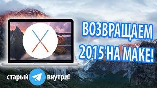 Установка и тест OS X El Capitan на MacBook Pro 2015. ВОТ ЭТО БЫСТРОДЕЙСТВИЕ!