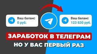 Как продавать рекламу. Как вообще начать в Телеграм с нуля.