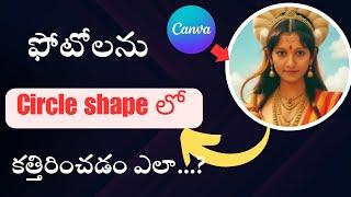 How to Crop images in circle shape || canva for Beginners || Telugu