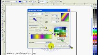 Лучшие Видеоуроки Corel DRAW X3. Урок № 73. 2 часть.