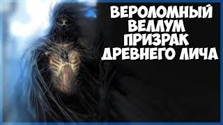 Skyrim Квест ВЕРОЛОМНЫЙ ВУЛЛОМ ПАЗЛ ИЗ ЧЕЛОВЕКА