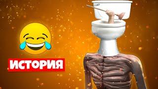 ИСТОРИЯ ТУАЛЕТОГОЛОВЫЙ СИРЕНОГОЛОВЫЙ